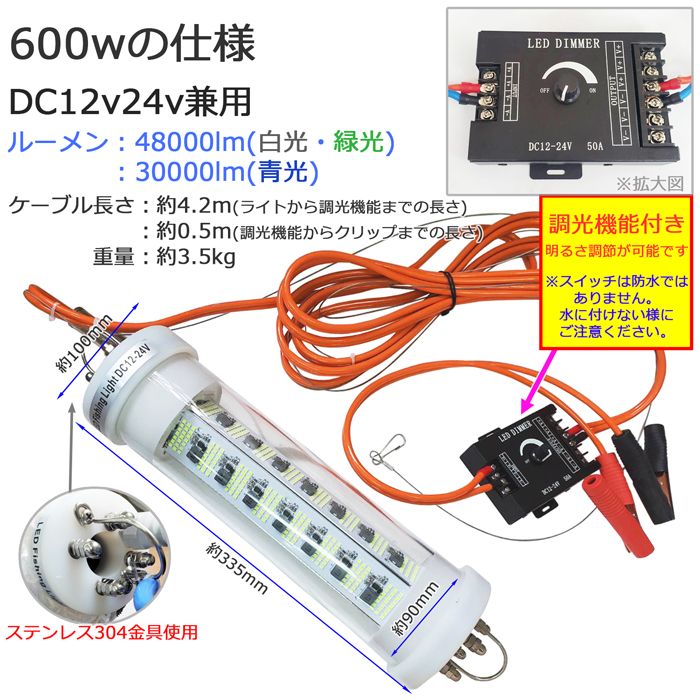 漁船 led ライト しらすうなぎ 集魚灯 LED 水中集魚灯 イカ釣り