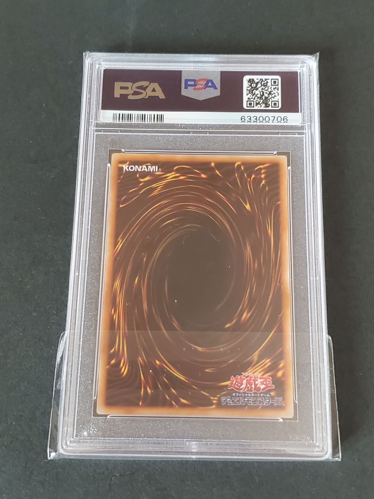 PSA10 遊戯王　クレセント・ドラゴン 初期　プレミアムパック PSA10 遊戯王 クレセント・ドラゴン 初期 プレミアムパック