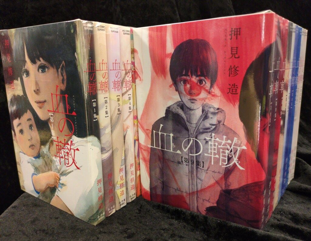 (未使用･未開封品)血の轍 コミック 1-7巻セット 中古】【非常に良い】血の轍 コミック 1-7巻セット 血の轍 コミック