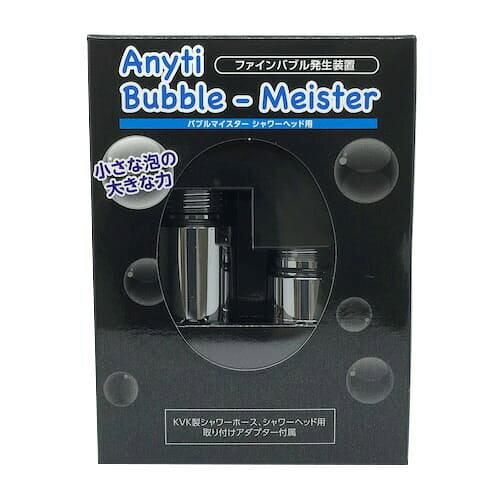 4営業日で発送 7753 富士計器 バブルマイスター シャワー用 ウルトラファインバブル発生器 7753