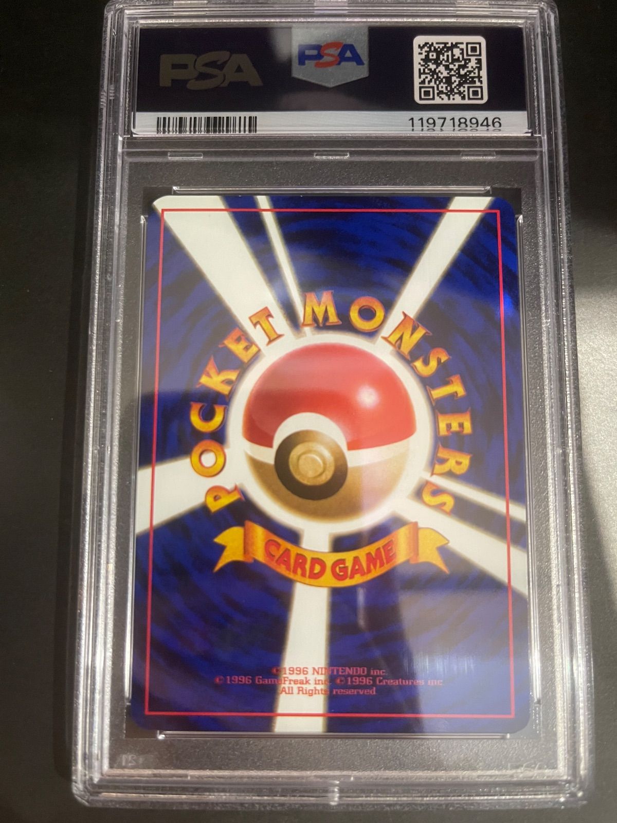 ポケモンカード 1997年 ピカチュウ 旧裏 WHF プロモ PSA9鑑定品