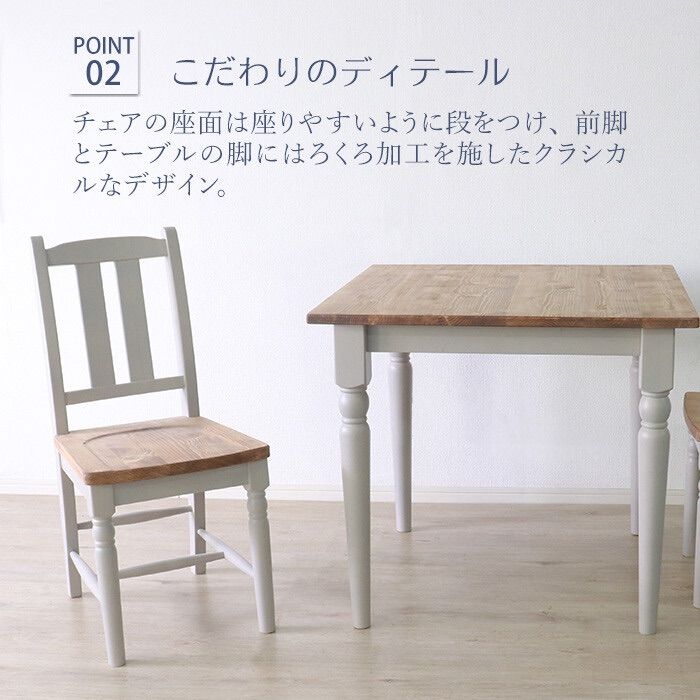 チェア 3点セット