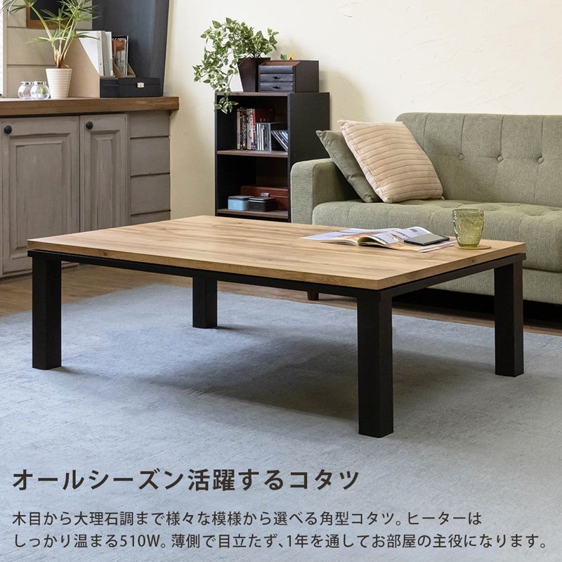 こたつテーブル コタツ長方形 120×80cm オーク(OAK) (西20)DCF-120OAK