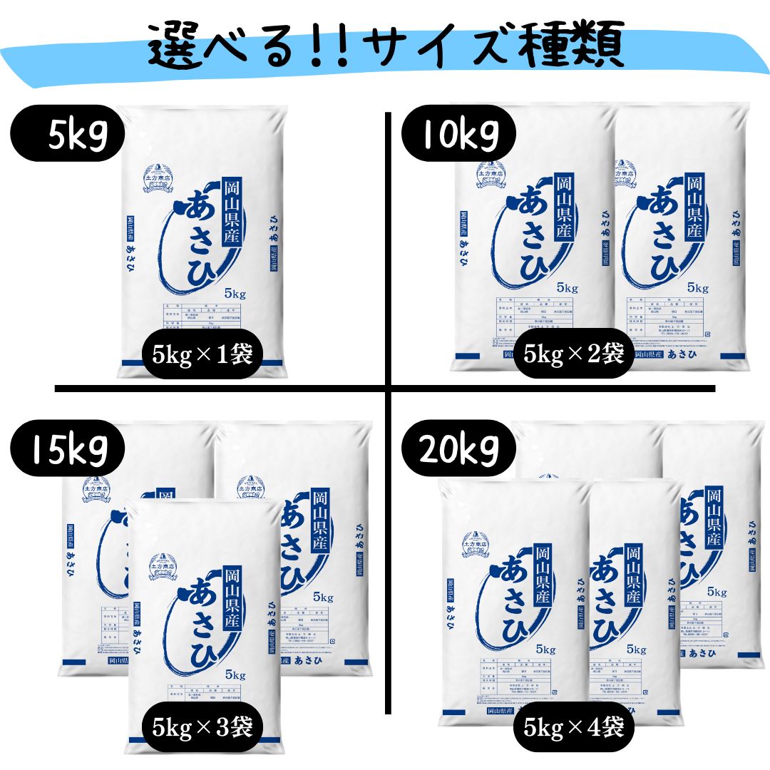 米10キロ 米10kgあさひ