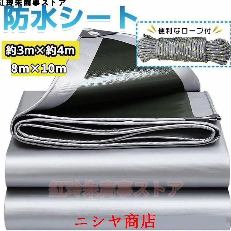 防水シート 厚手 3ｍ×4ｍ 耐水 ゲリラ豪雨対策 水害対策 PE 両面防水 保護防水シート カバー 庭 屋根 厚手 防水 ベランダ 雨よけ シート