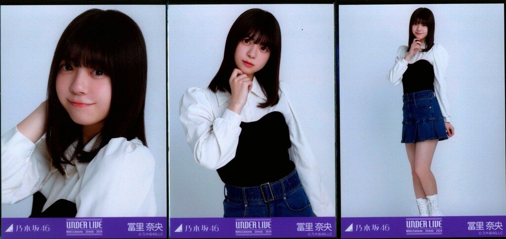 乃木坂46 会場限定ランダム生写真 冨里奈央 35thSGアンダー