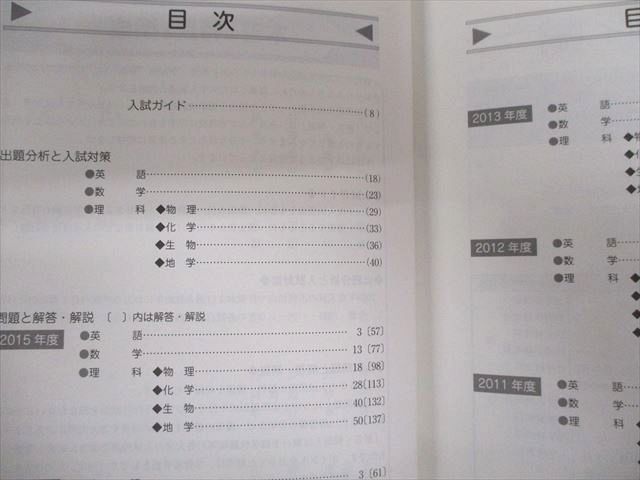 駿台文庫 東北大学 理系 前期日程 過去5か年 2016年 英語/数学/物理/化学/生物/地学 青本 022S1D Amazon.co.jp: 東北大学 理系 2023 前期日程 駿台 青本 過去問
