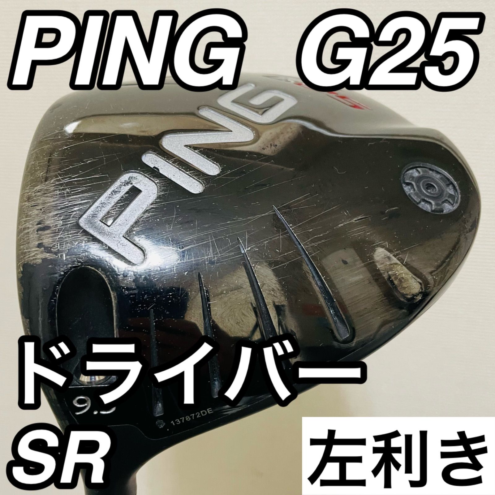 9191 PING G25 ピン レフティ 左利き ドライバー TFC360 フレックスSR 9.5° 送料無料 匿名配送