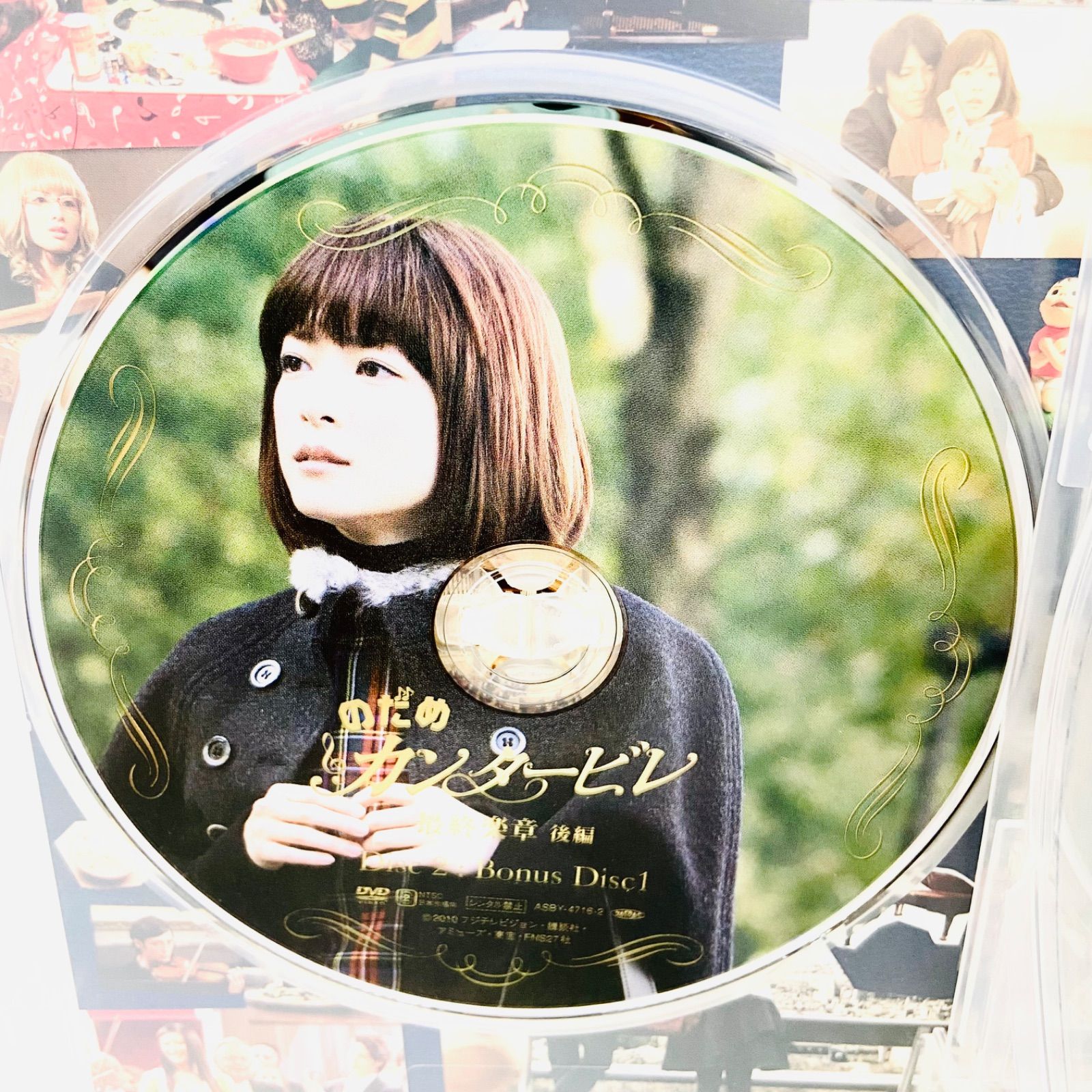F07397 DVD のだめカンタービレ 最終楽章 後編 販売元