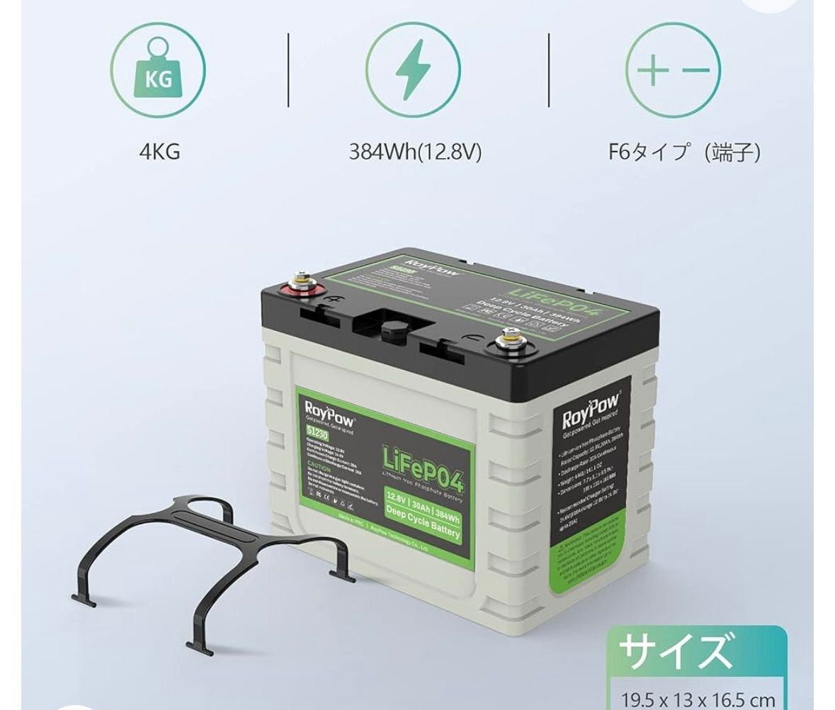 12V 30Ah リン酸鉄リチウムイオンバッテリーLiFePO4 、 3500サイクル BMSバッテリの登場です！ - メンテナンス用品