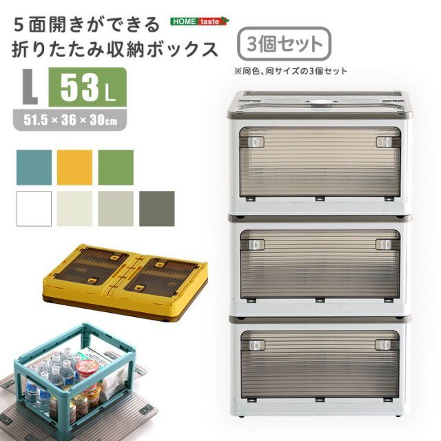 収納ボックス