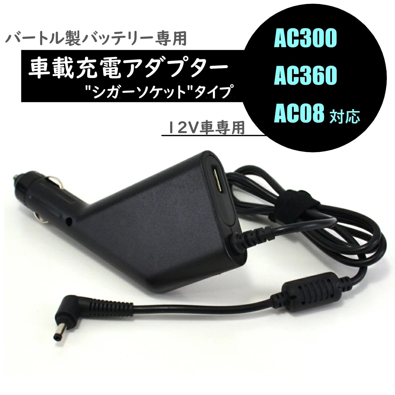 バートル12V バッテリー充電器 Amazon.co.jp: 充電器 対応 バートル エアークラフト 空調作業服