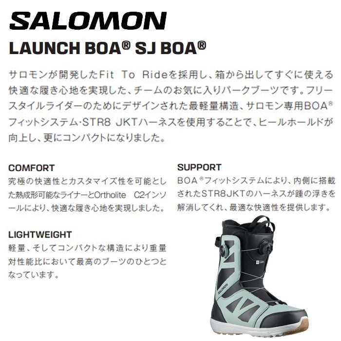 サロモン スノーボード ブーツ 23-24 SALOMON LAUNCH BOA SJ BOA ラウンチ ローンチ ボア L47243500 2024 日本正規品