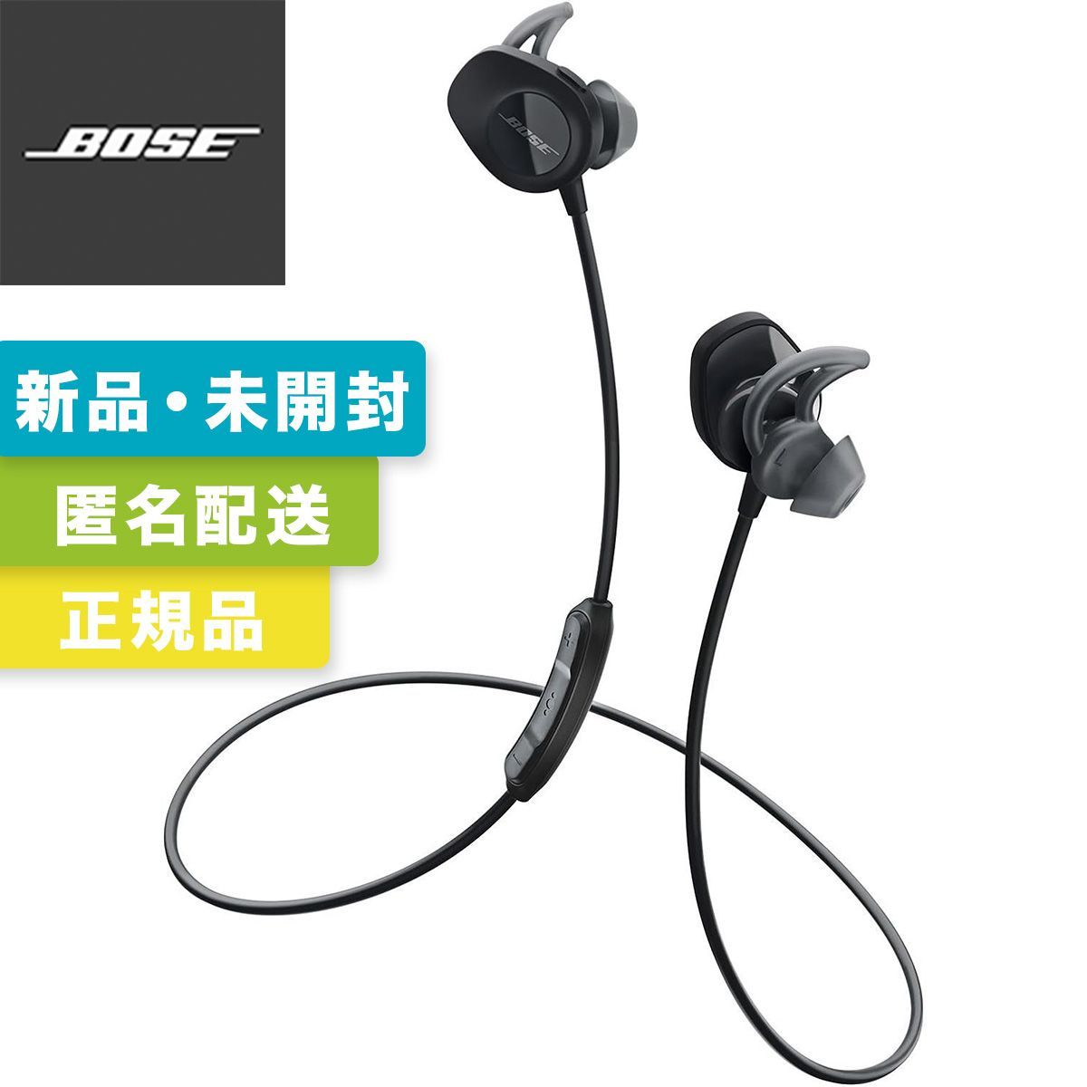 Bose ワイヤレスイヤホン Sound Sport Bluetooth マイク付き ブラック