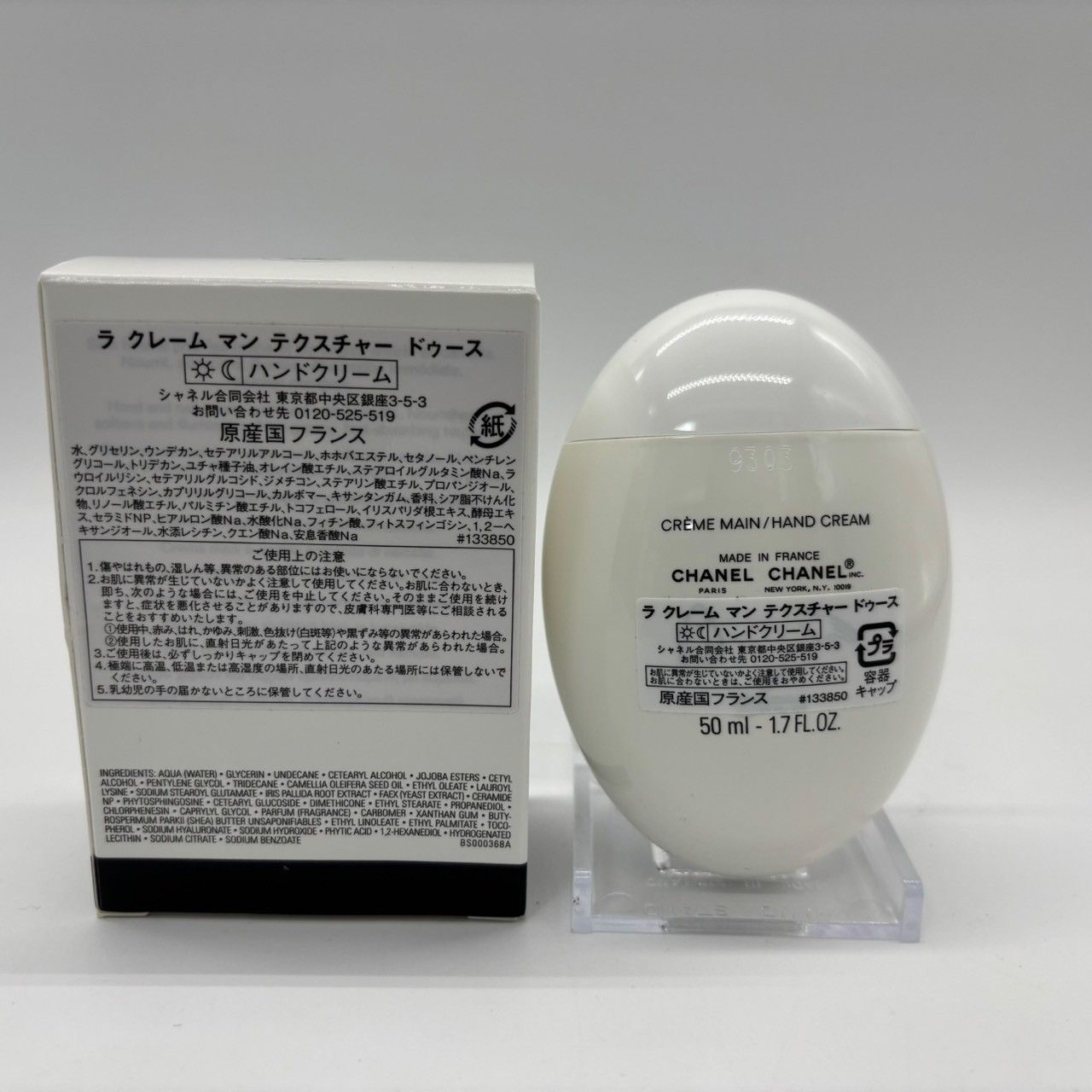未使用】CHANEL シャネル ラ クレーム マン リッシュ 50ml
