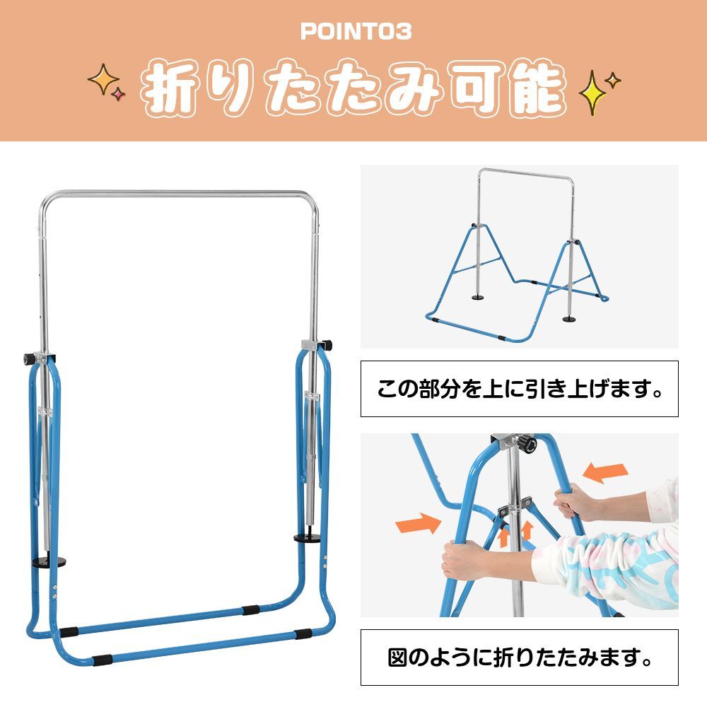 ベージュ子供用鉄棒 折りたたみ式 鉄棒 室内屋外 てつぼう さか