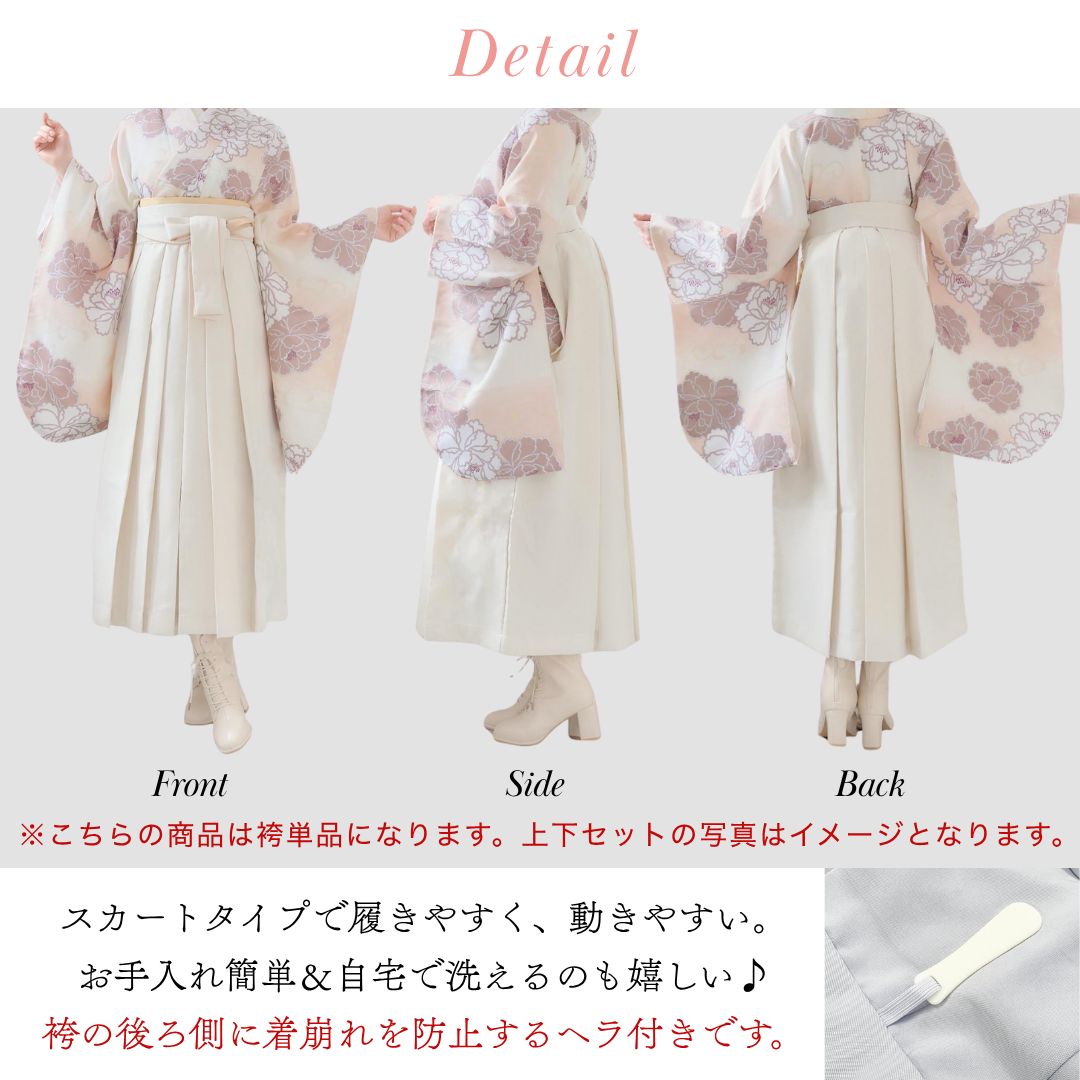 新品 袴単品 卒業式用 はかま 袴のみ はかまのみ イベント 
