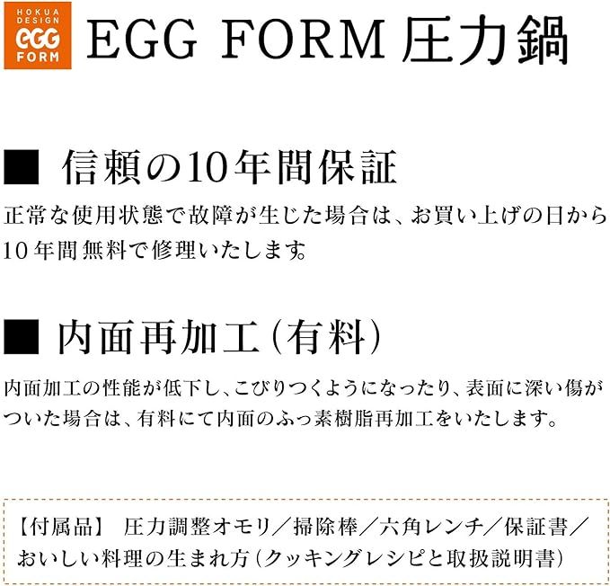 ブラック 3.0リットル 北陸アルミ圧力鍋 3L [IH対応] 軽量EGG FORM