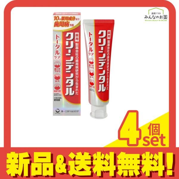 クリーンデンタル トータルケア 薬用はみがき 100g 4個セット まとめ売り
