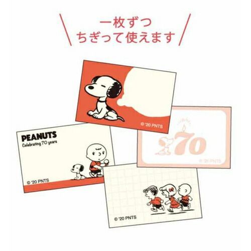 まとめ BSS マスキングテープ スヌーピー70周年記念 マスキングテープ イエロー ES302B ×10セット