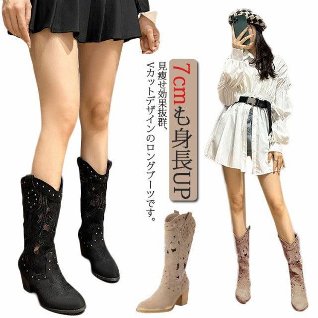 透かし編み ウエスタンブーツ レディース ミドル丈 ブーツ