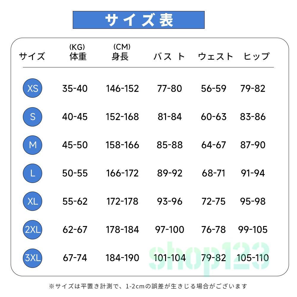 舞台装 コスチューム