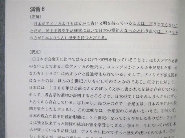 WJ02-060 日本インターアクト 英語長文読解完全攻略法 未使用品 2006 未開封DVD3巻付 福崎伍郎 37S0D - メルカリ