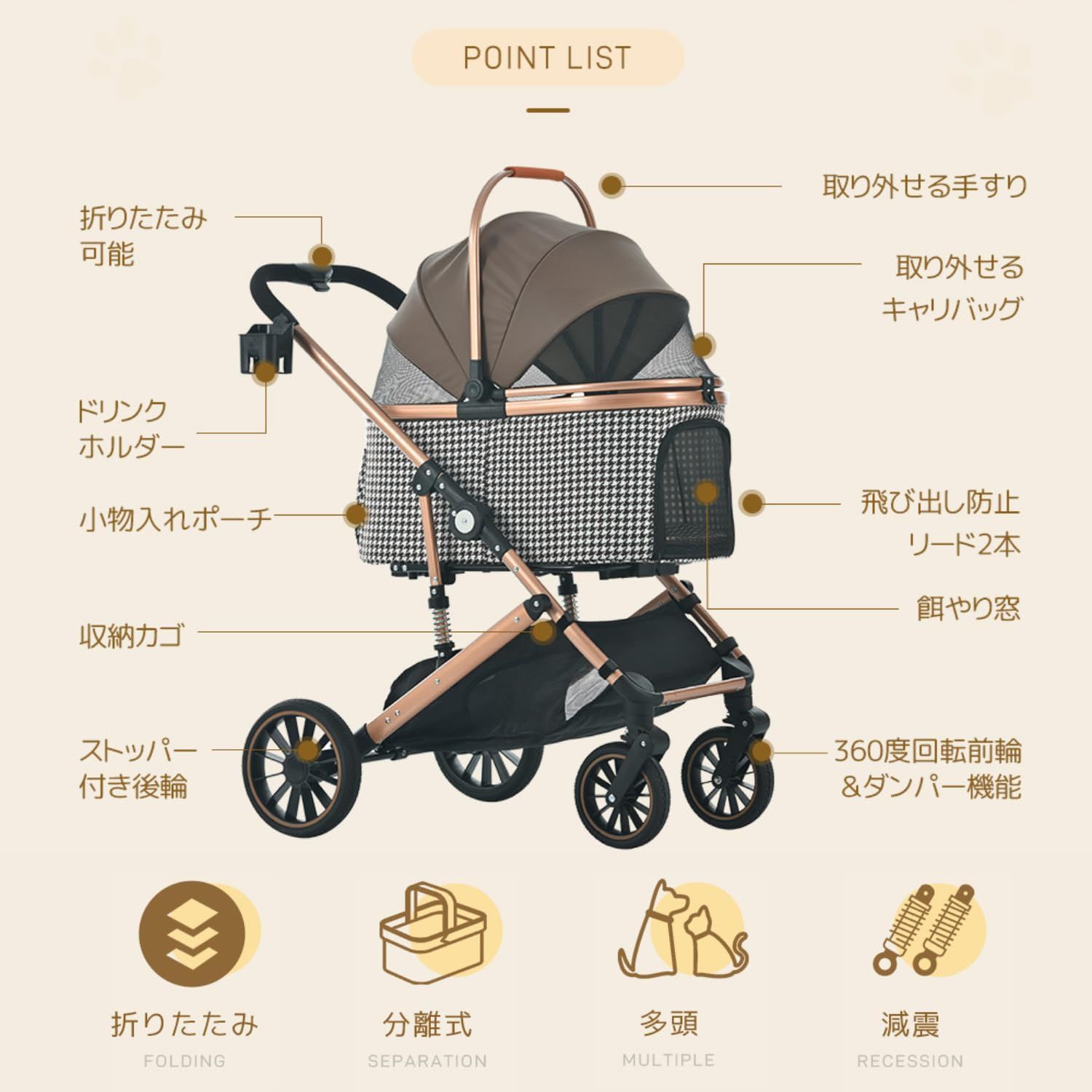 ペットカート ドッグカート カート 4輪 犬用品 多機能 ベージュ ペット