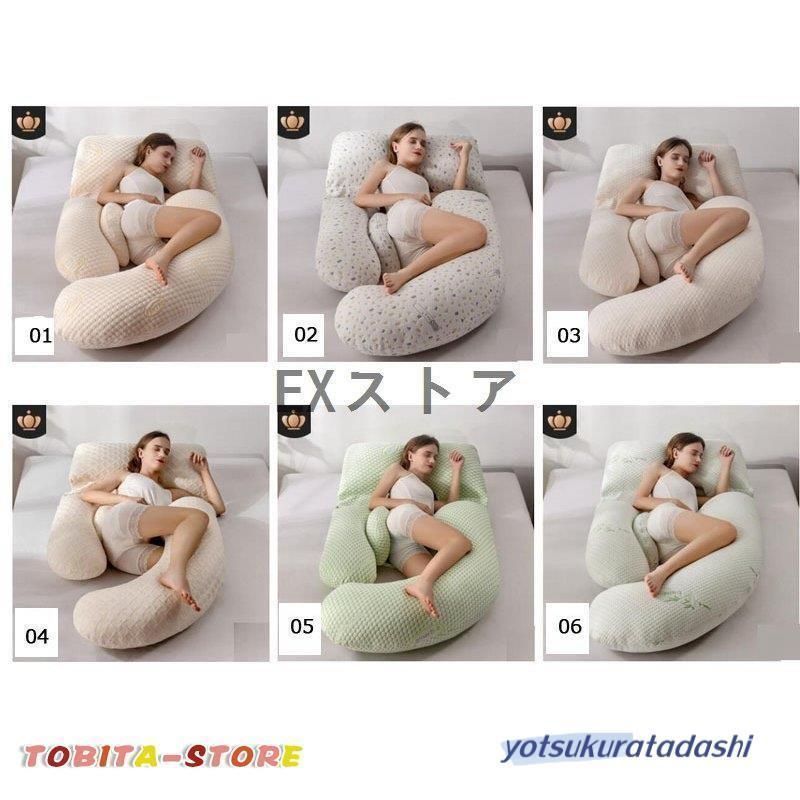 抱き枕 マタニティU字洗える 妊婦 授乳 背もたれ 座りクッション 妊娠祝い 授乳クッション 妊婦 マタニティ 抱きまくら まくら 安眠 腰痛
