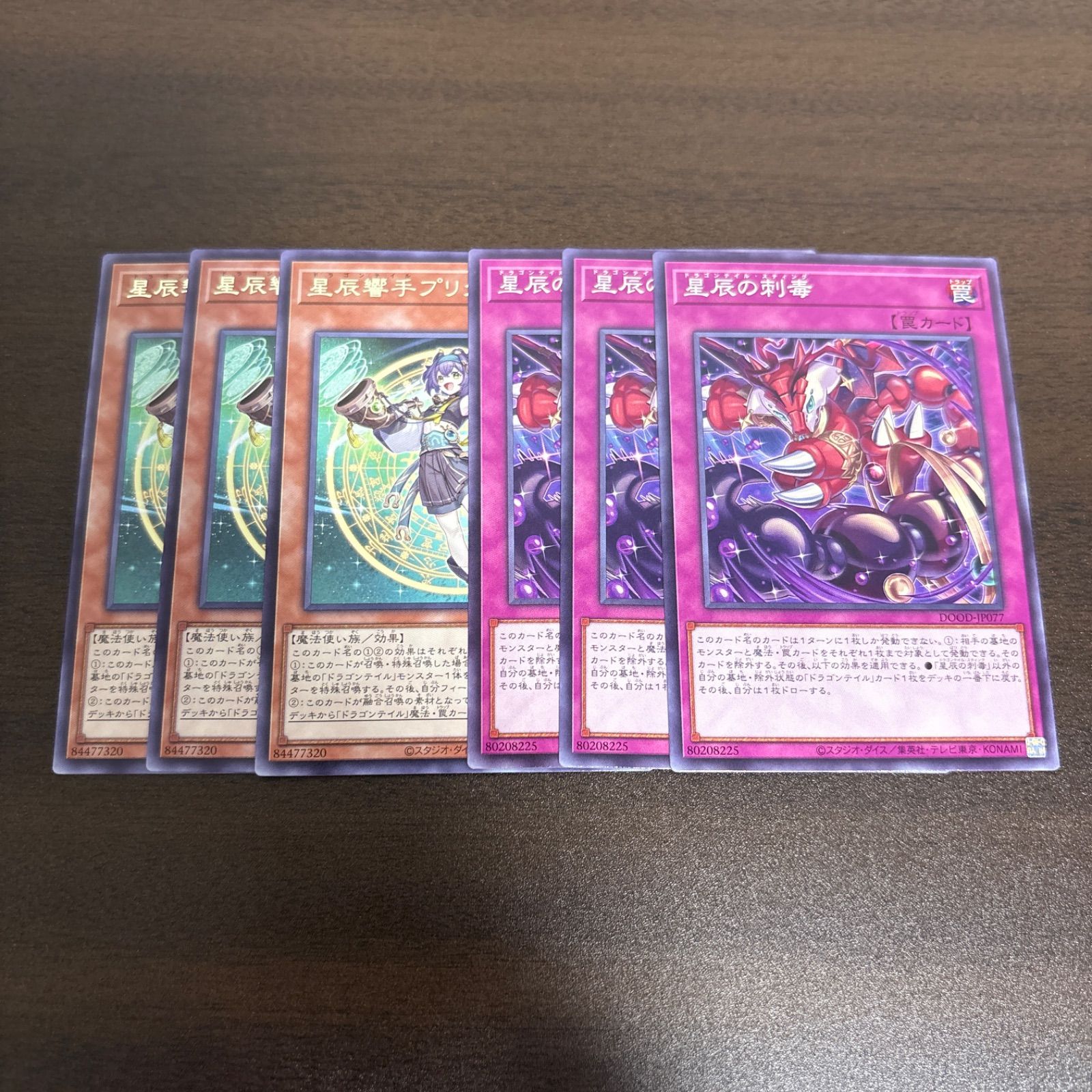 遊戯王 アジア版 星辰響手プリクル3枚 遊戯王 アジア版 星辰響手プリクル