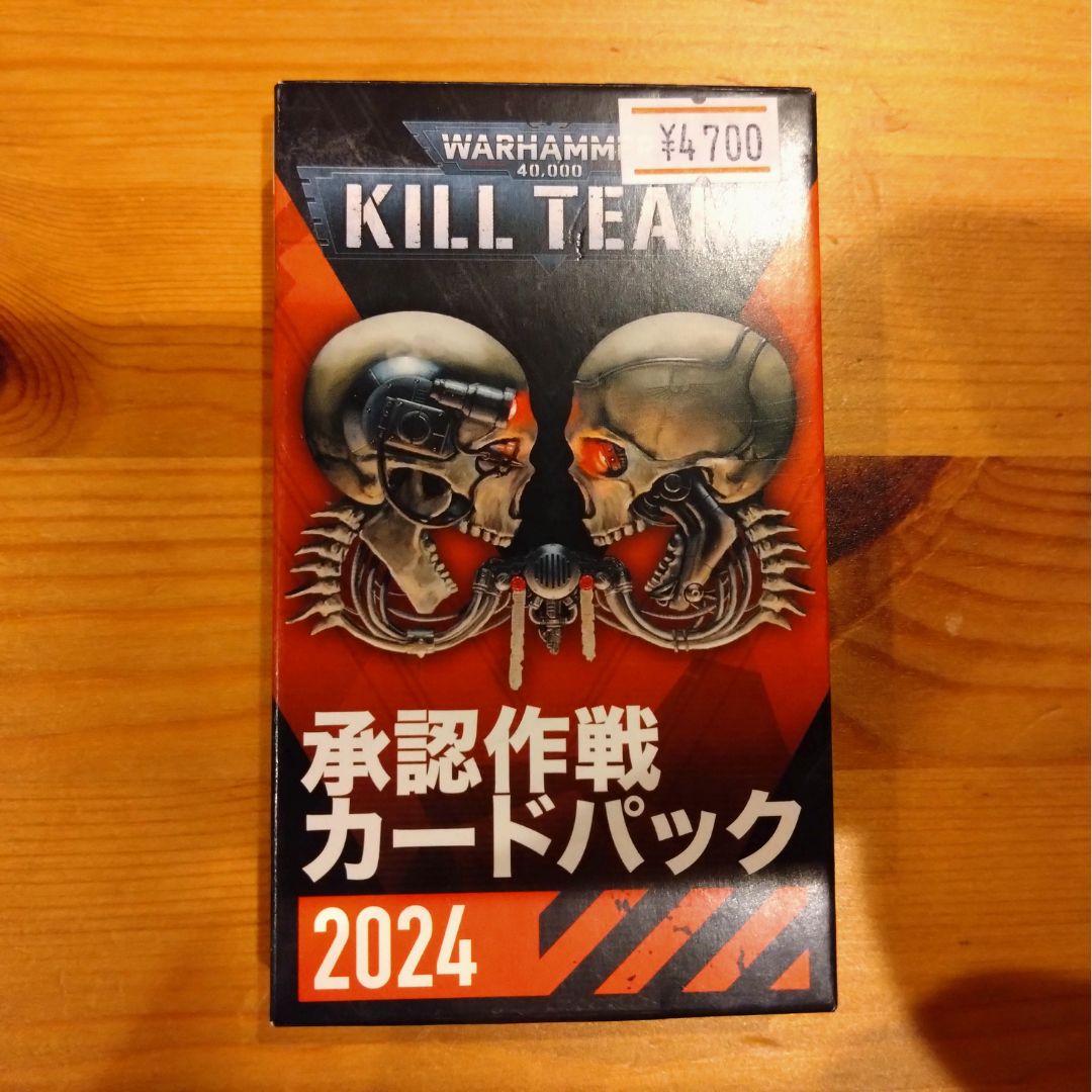 2024年10月5日発売】【新品】『日本語版』キルチーム：『承認