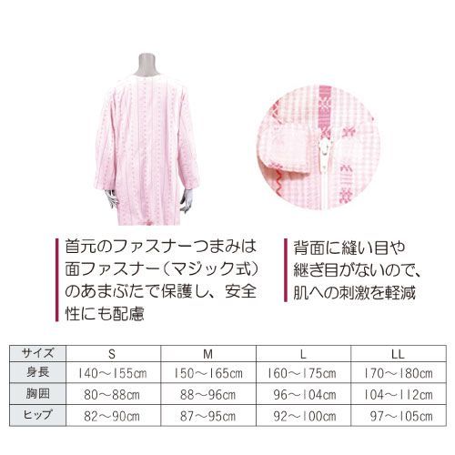 介護