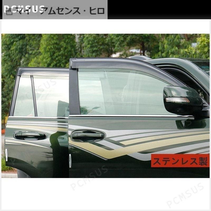 高品質 サイドウィンドウモール【PRADO ランドクルーザープラド