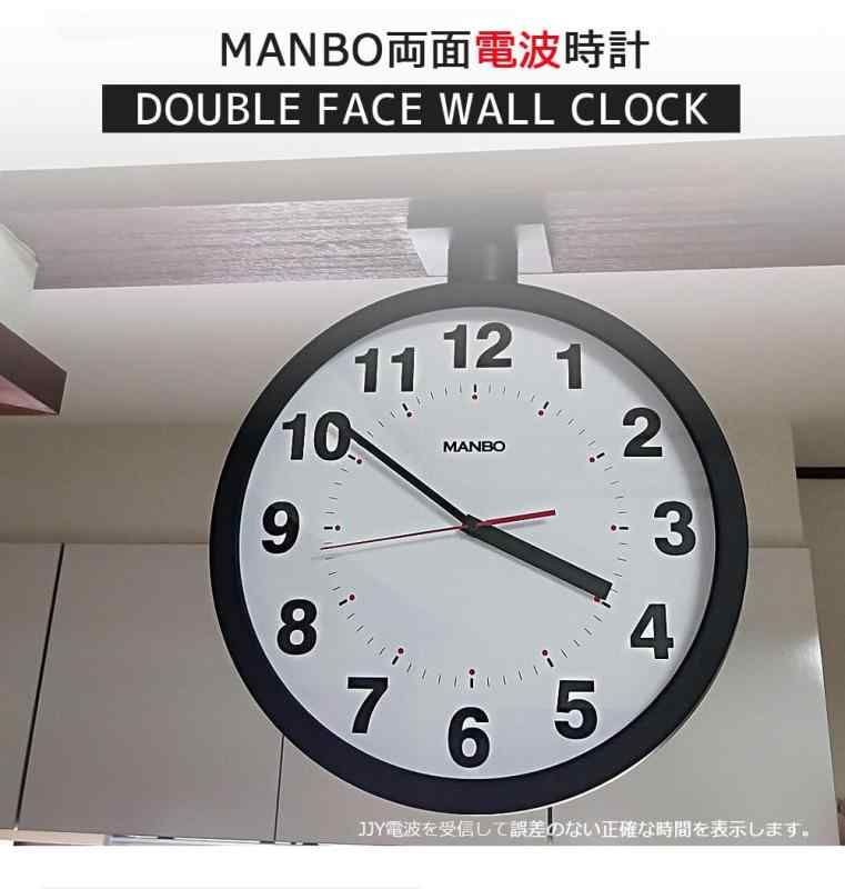 両面掛け時計 manbo 文字盤の直径37.9cm 非電波