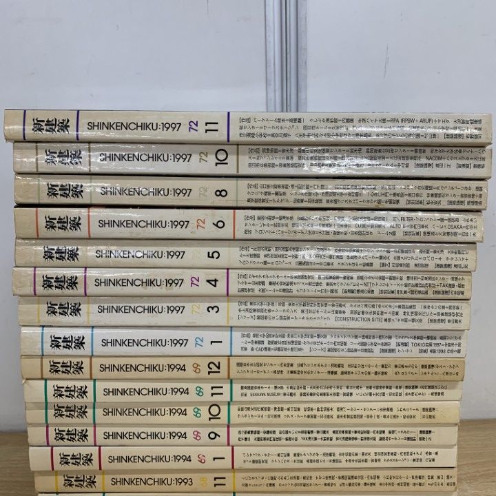 新建築　バックナンバー　まとめ売り □01)【同梱不可】新建築 1993・1994・1997年 まとめ売り19冊