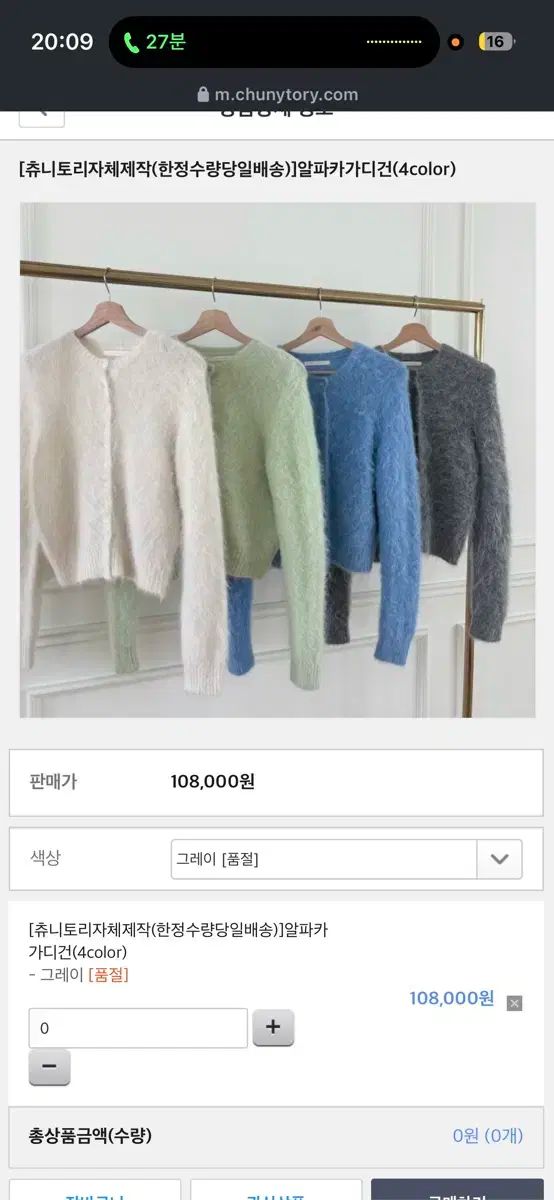 チュートゥーアルファ アルパカ パーカ グレー