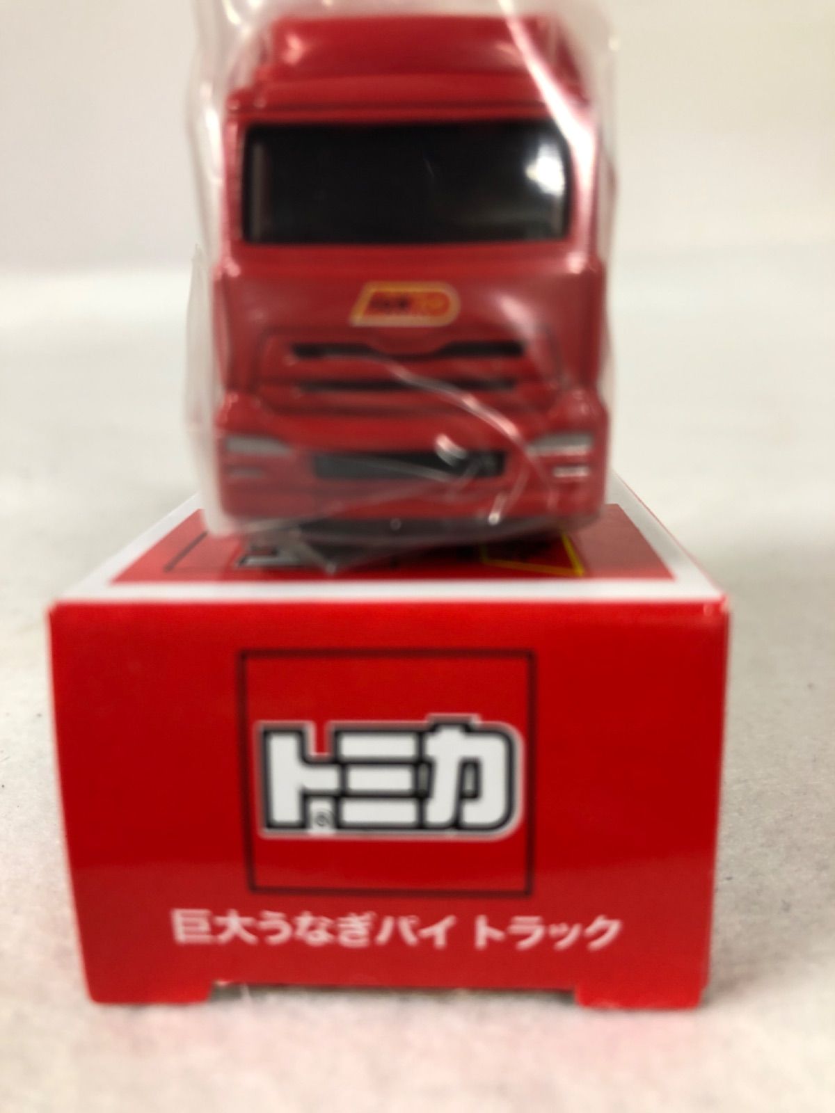 トミカ 限定　うなぎパイ　春華堂 巨大うなぎパイトラック」がトミカに－春華堂、50周年契機に限定