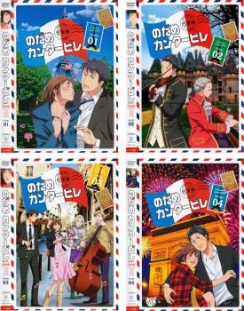 Amazon.co.jp: のだめカンタービレ 全8巻+巴里編全4巻+