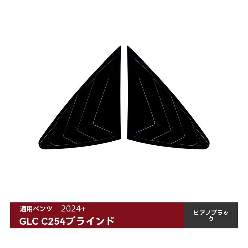 百葉ルーバーカバー