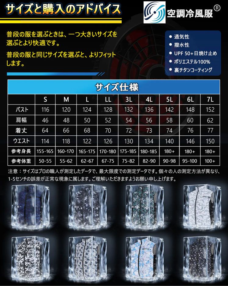 安い 【在庫限りの年末特別価格】G.B.Z 空調冷風服 COVELL 空調服