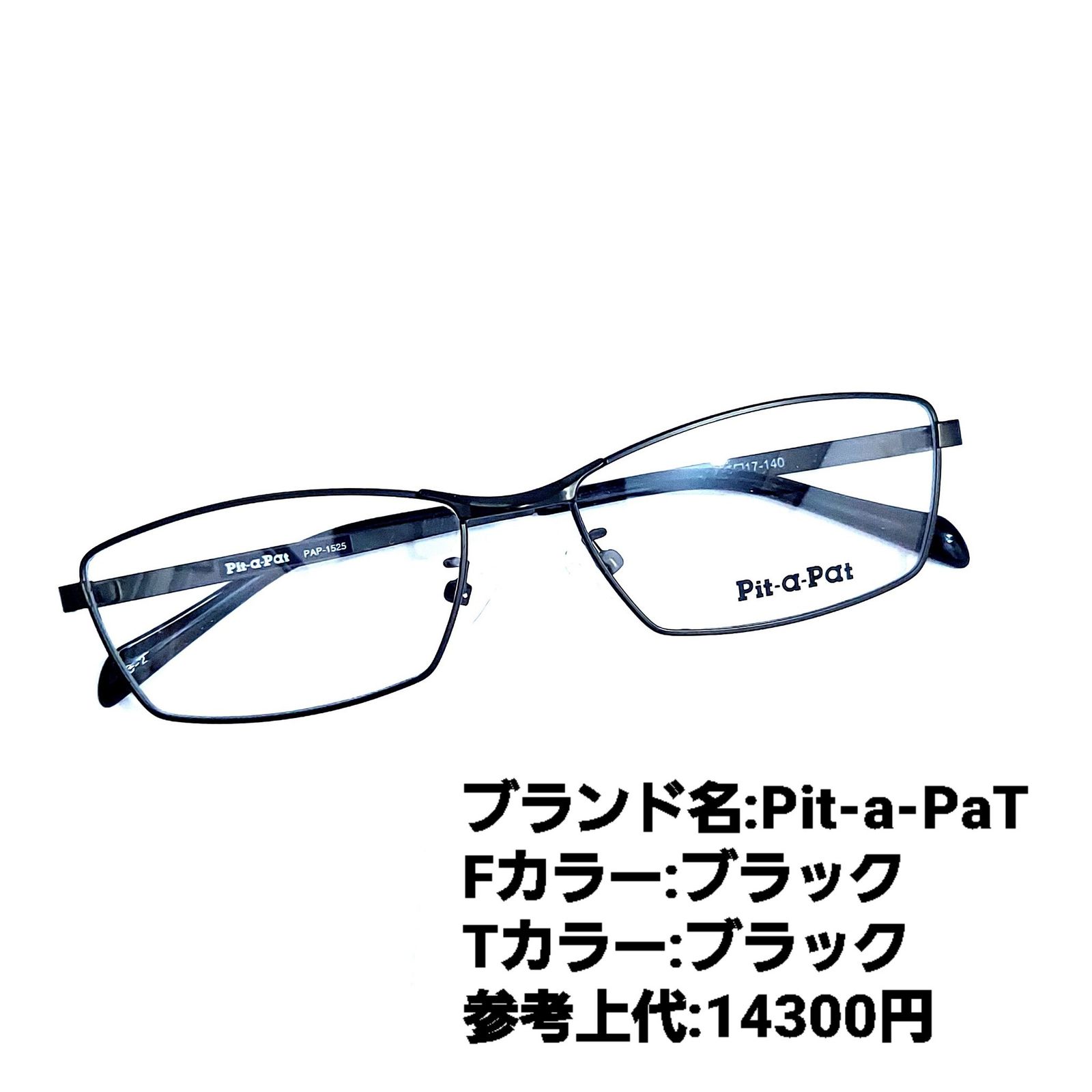 No.1162メガネ Pit-a-Pat【度数入り込み価格】 - メルカリ