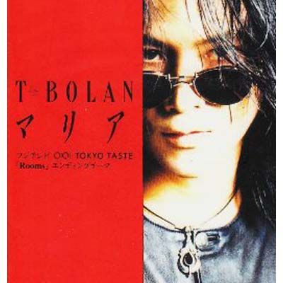 マリア [Audio CD] T-BOLAN; 森友嵐士 and 明石昌夫 - メルカリ