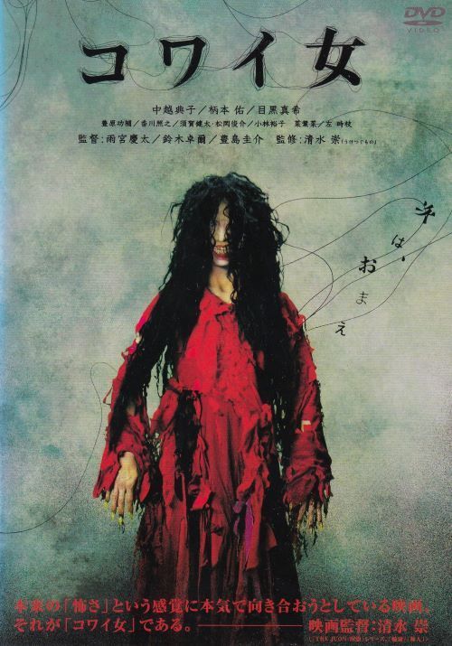中越典子/女優力 中越典子　DVD Amazon.co.jp: 女優力 中越典子 [DVD] : 中越典子, 倉本美津留: DVD