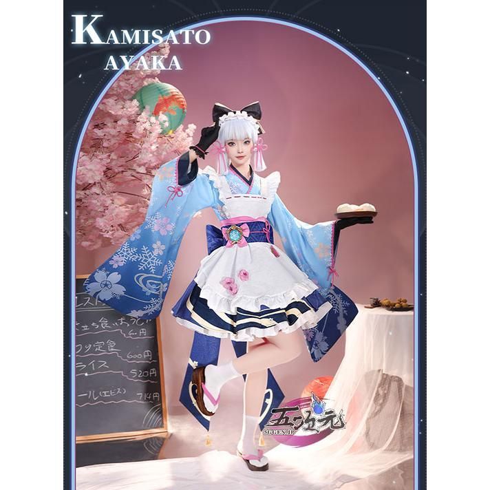 新発売 三分妄想 原神 コスプレ 神里綾華 和風メイド 同人衣装