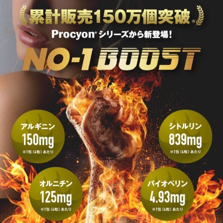 DNS NOブースター 680mg×180粒(1日6粒) アルギニン シトルリン