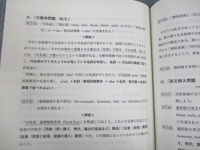 UK12-032 代々木ゼミナール 代ゼミ ミラクルTACTICS 英語長文読解・快