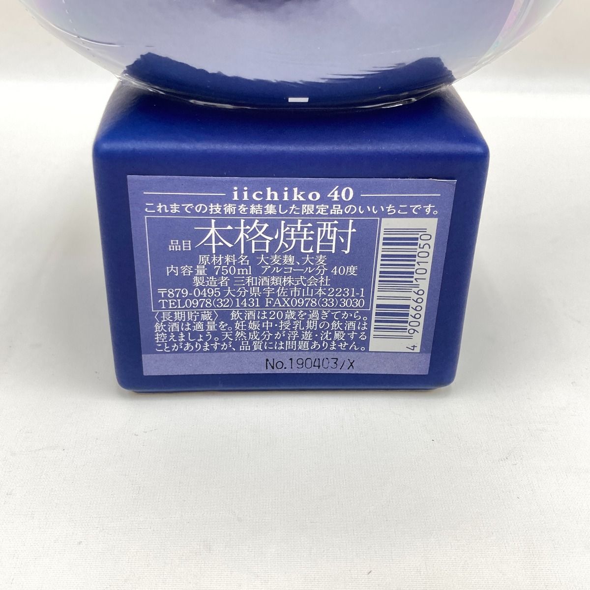 〇〇【北海道内限定発送】iichiko 40 いいちこ 40 40周年記念 〇〇【北海道内限定発送】iichiko 40 いいちこ 40 40周年記念