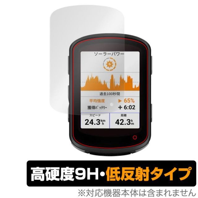 GARMIN Edge 840 Solar 840 GPSサイクルコンピューター 用 保護 フィルム OverLay 9H Plus 9H 高硬度  アンチグレア 反射防止 メルカリ