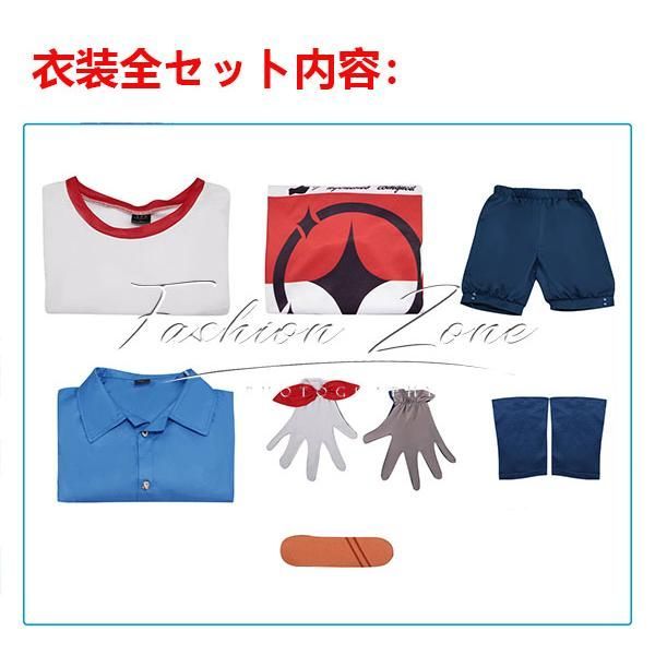 コスチューム