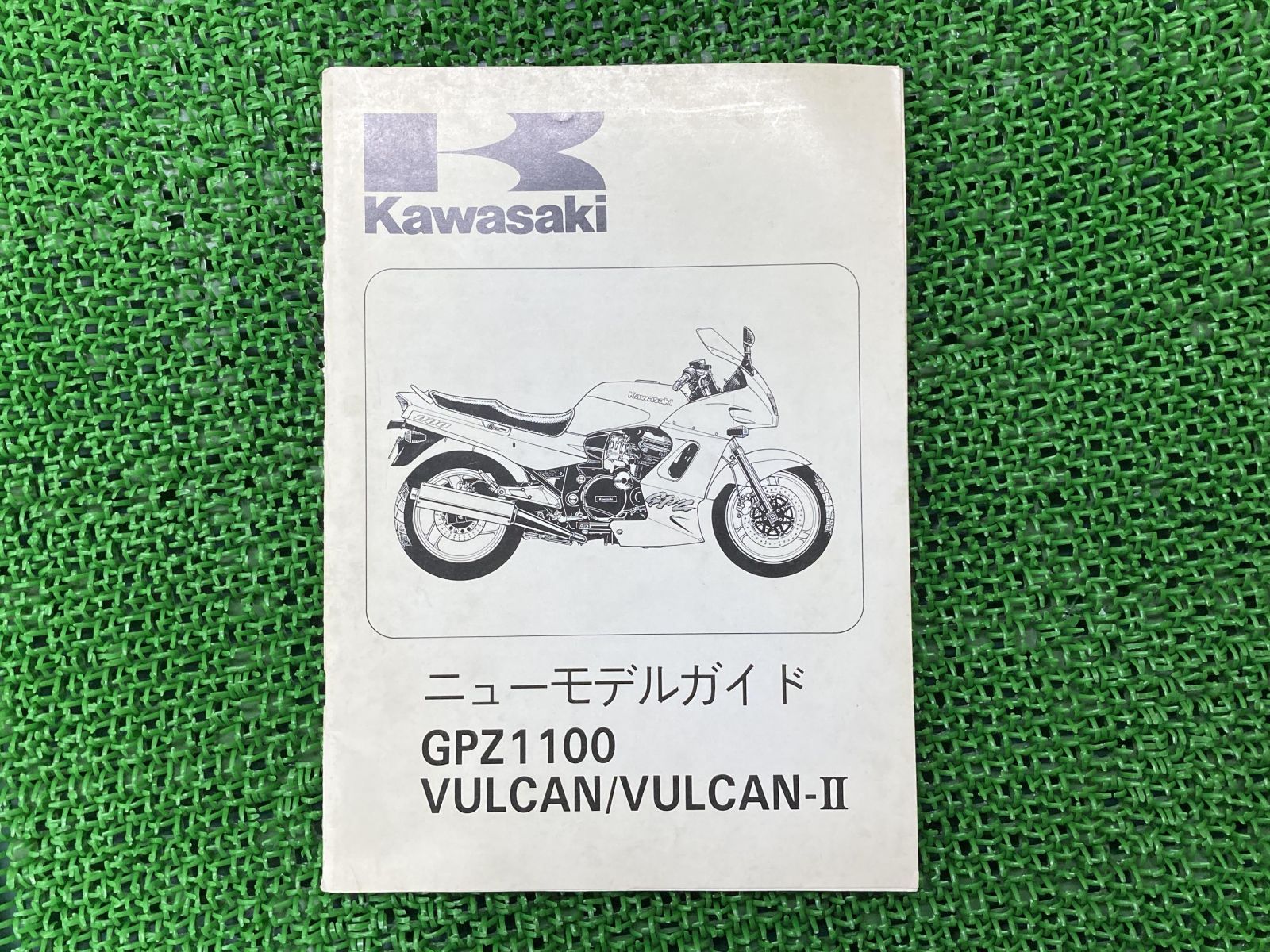 GPZ1100 バルカン400 バルカンII サービスマニュアル 補足版 カワサキ 正規 中古 バイク 整備書 ZX1100-E1 VN400-A1  VN400-B1配線図有り - メルカリ